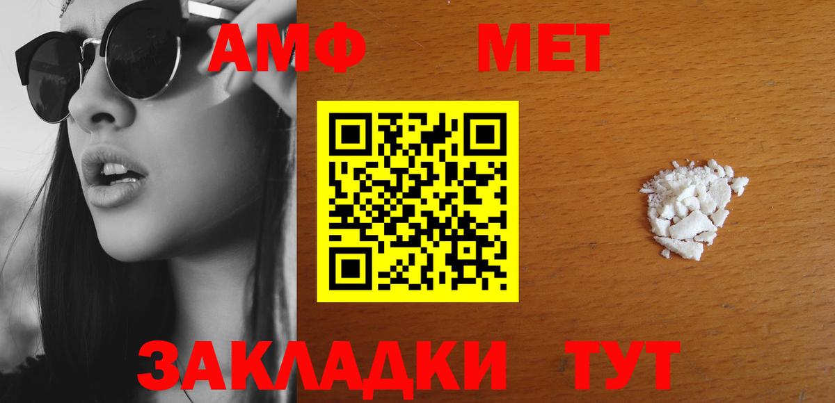 АМФЕТАМИН 97%  Вход с VPN  Amphetamine  Донской 