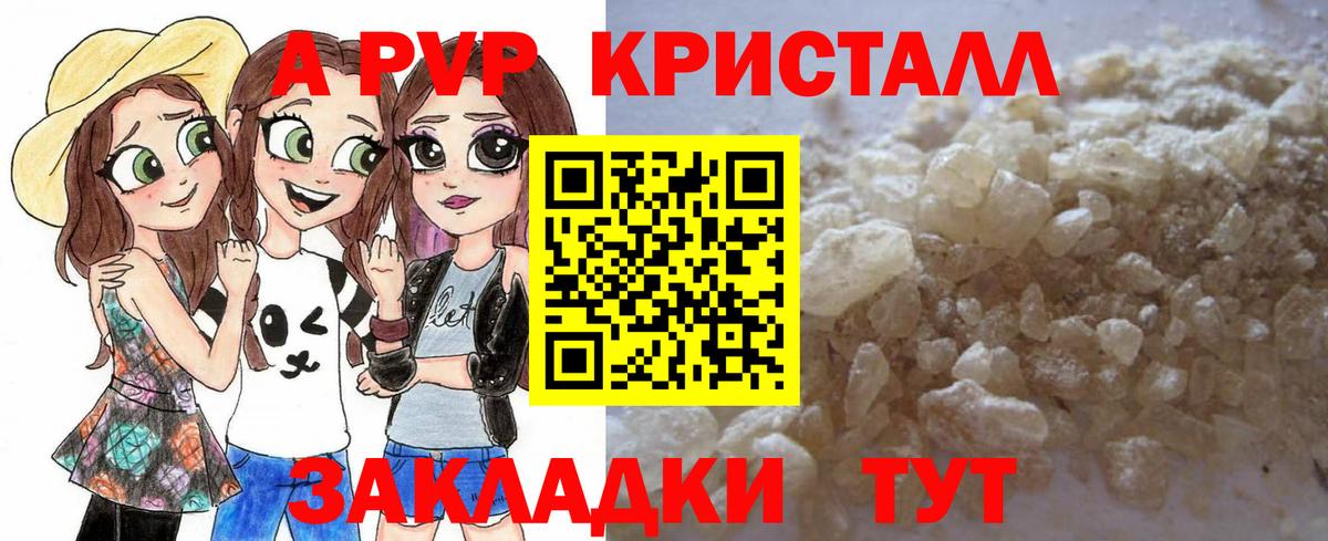 Донской  A PVP СК КРИС  Альфа ПВП кристаллы  Вход с VPN 