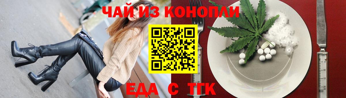 Cannafood марихуана  Вход с VPN  Донской 