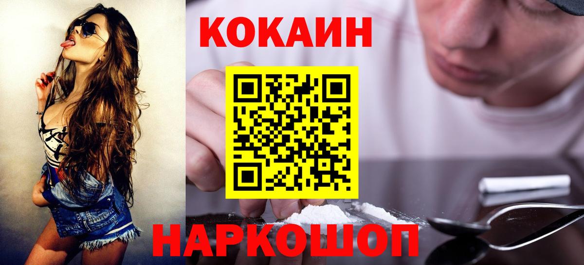 Донской  Cocaine Перу  Вход с VPN  COCAIN 99% 