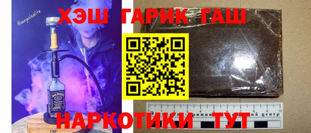 Гашиш гашик Донской