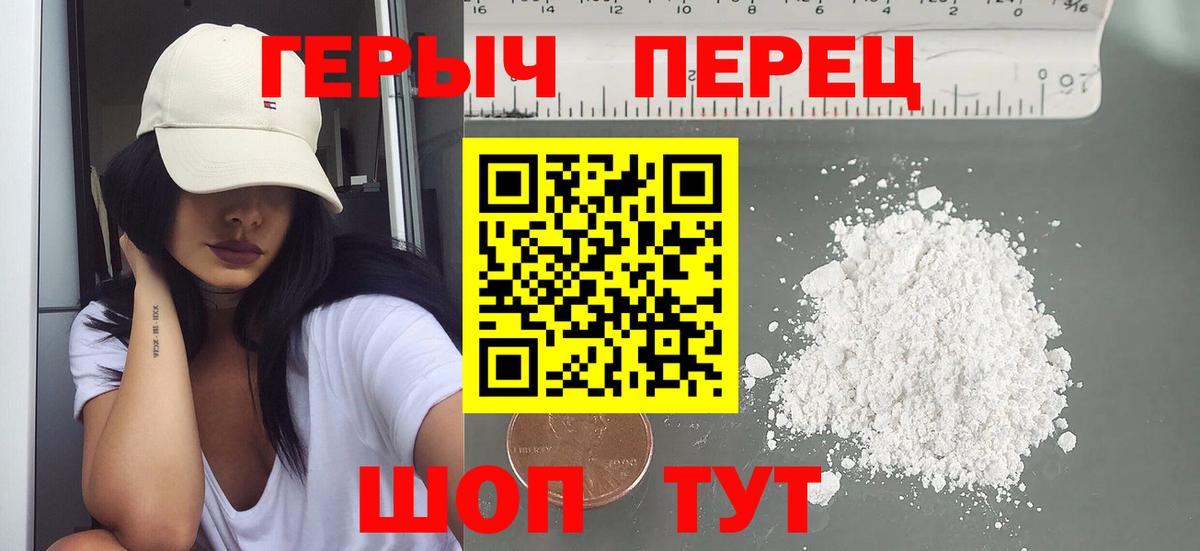 Донской  ГЕРОИН герыч  Вход с VPN 