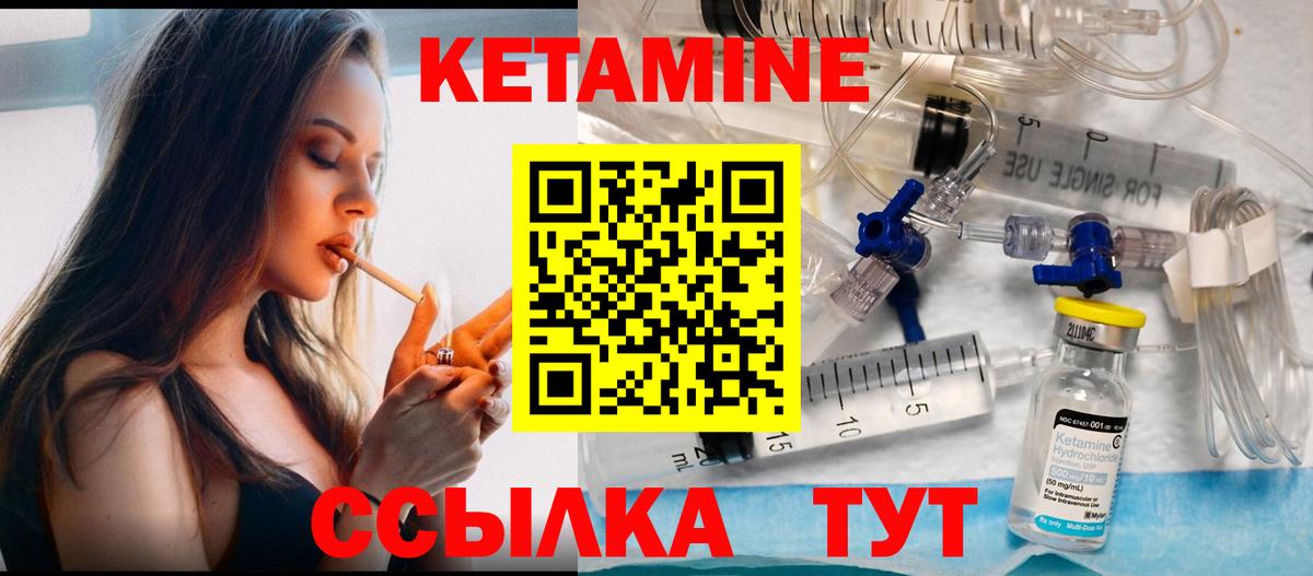 Донской  КЕТАМИН ketamine  Вход с VPN 