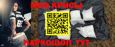 мефедрон VHQ Краснознаменск