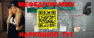 мефедрон VHQ Краснознаменск
