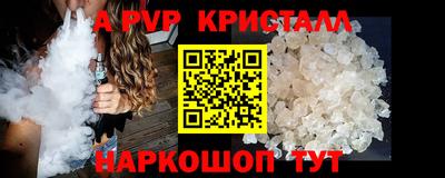 мефедрон VHQ Краснознаменск