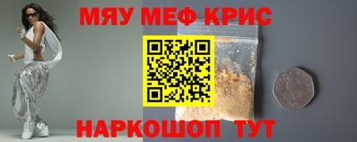 мефедрон мука Краснокаменск