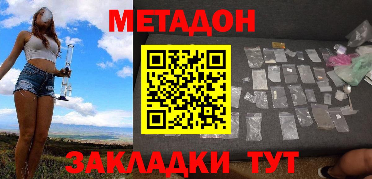 Метадон мёд Донской