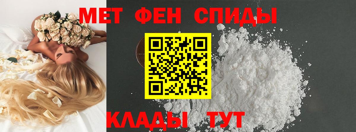 Первитин витя Донской