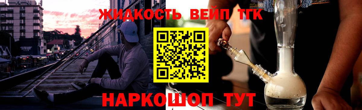 Донской  ТГК концентрат  ТГК концентрат  Вход с VPN 